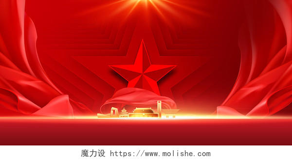 红色喜庆喜迎党建党史五角星聚焦城市建筑丝绸光效背景背景素材